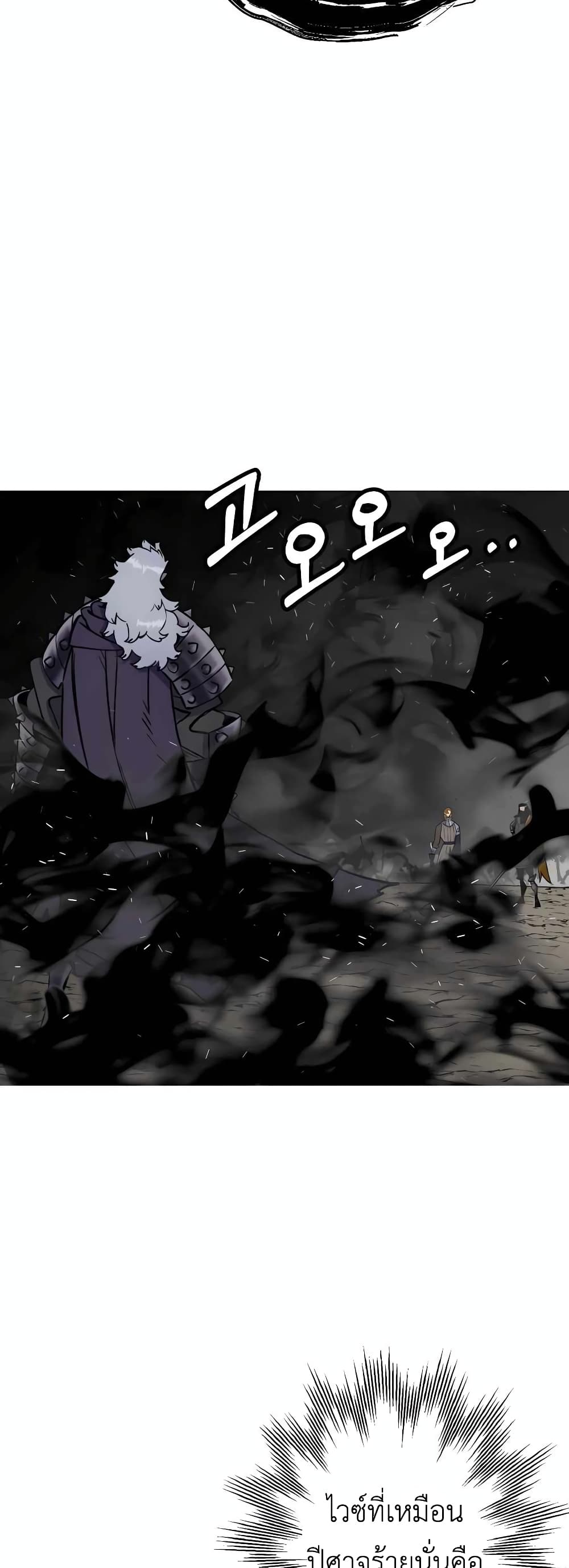 The Story of a Low Rank Soldier Becoming a Monarch ตอนที่ 116 (46)